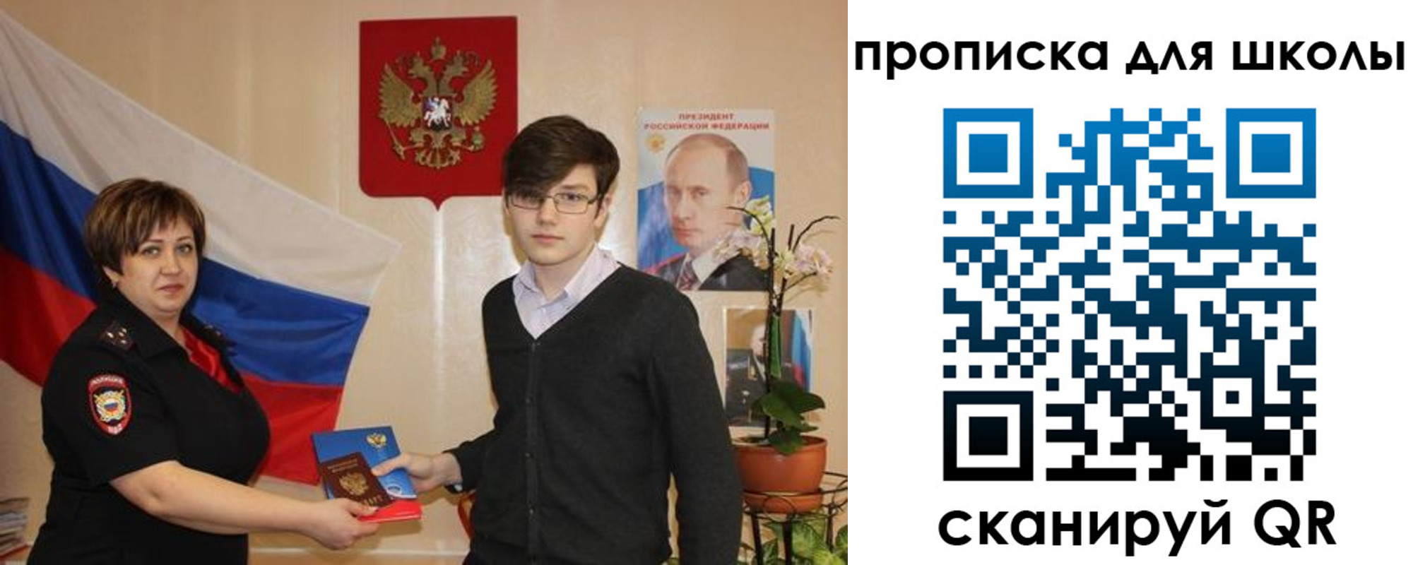 миграционный учет в Тобольске