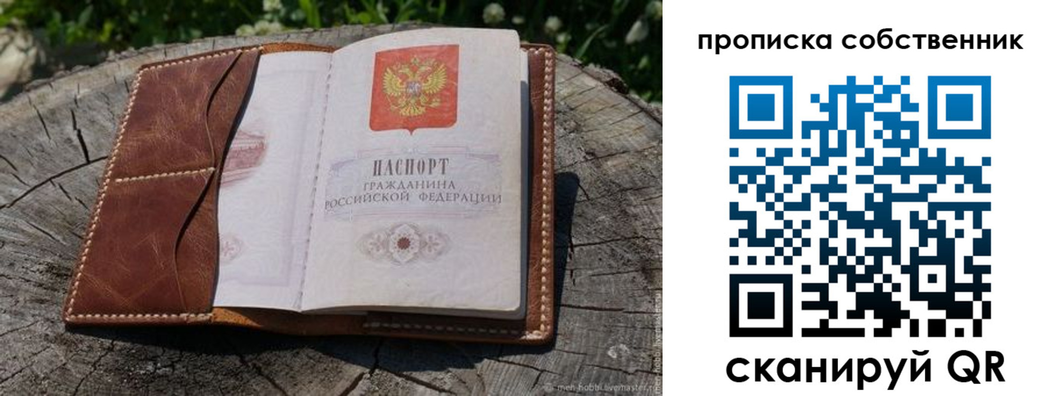 регистрация для дет. сада в Тобольске