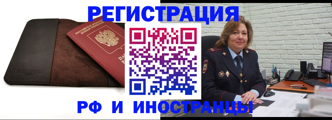 временная регистрация законно в Тобольске