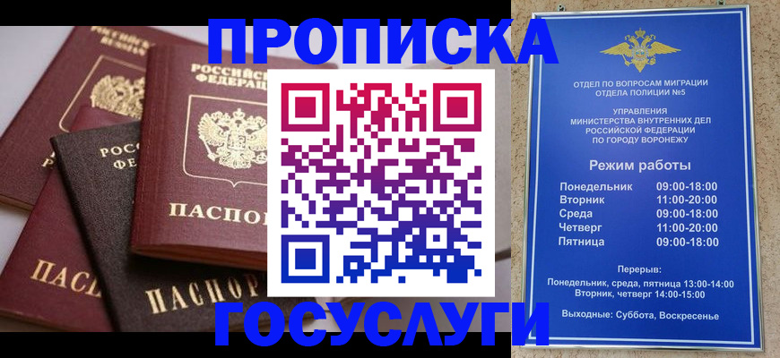 регистрация для дет. сада в Тобольске