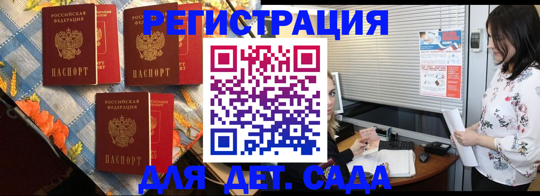 временная регистрация купить в Тобольске